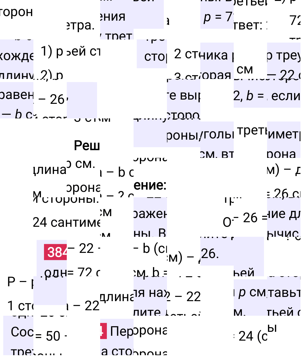 Решение задания 384 к учебнику по математике 5 класс Мерзляк, 2024-2025.