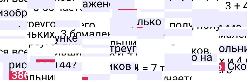 Решение задания 386 к учебнику по математике 5 класс Мерзляк, 2024-2025.