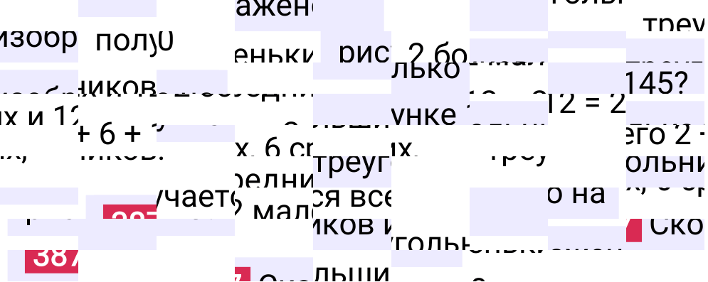 Решение задания 387 к учебнику по математике 5 класс Мерзляк, 2024-2025.