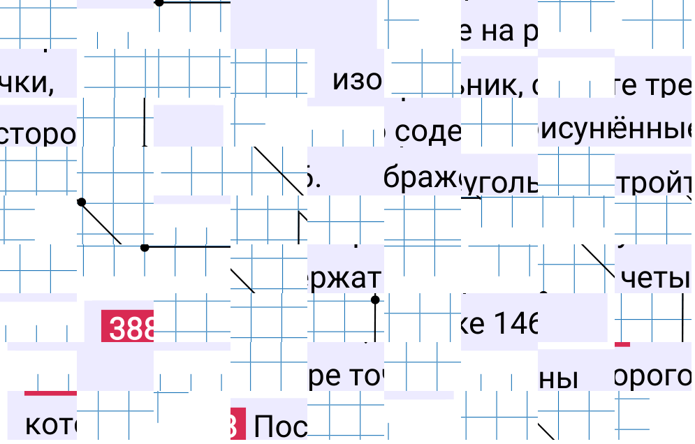 Решение задания 388 к учебнику по математике 5 класс Мерзляк, 2024-2025.
