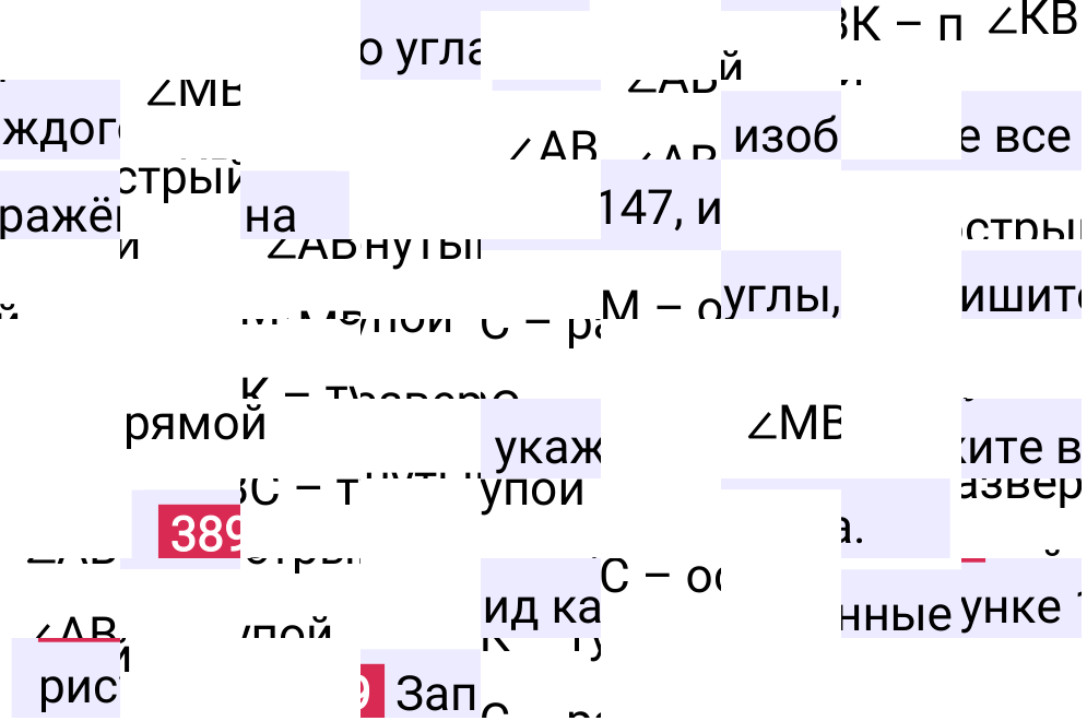 Решение задания 389 к учебнику по математике 5 класс Мерзляк, 2024-2025.