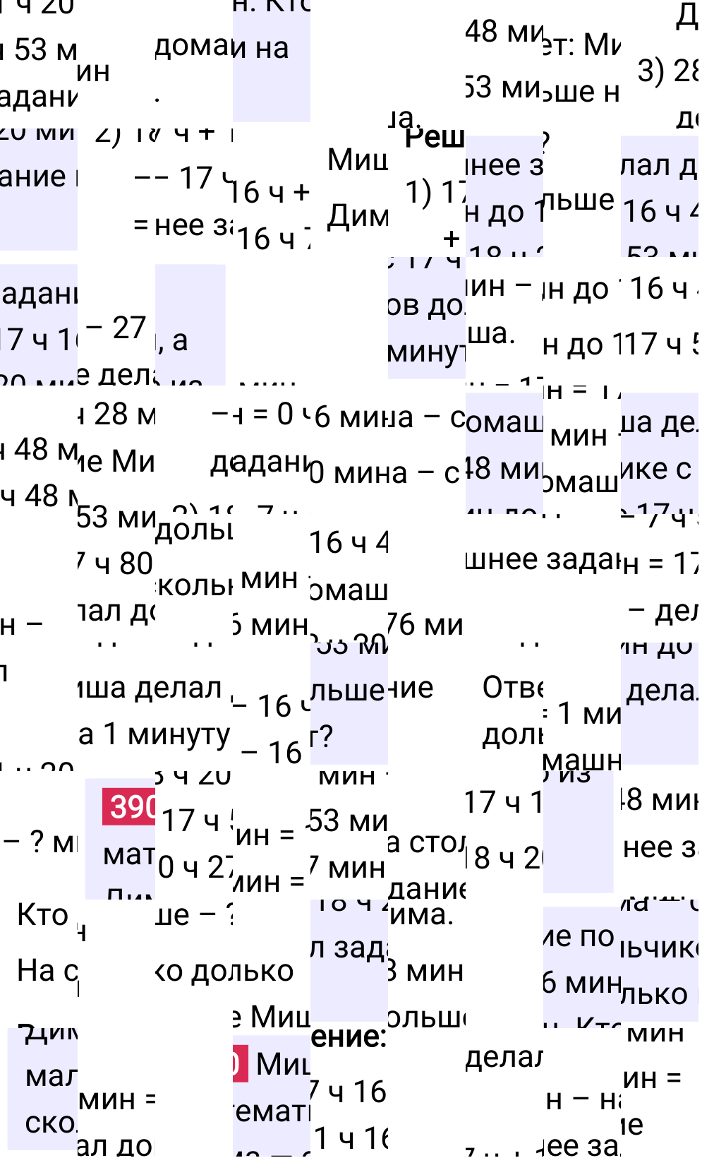 Решение задания 390 к учебнику по математике 5 класс Мерзляк, 2024-2025.