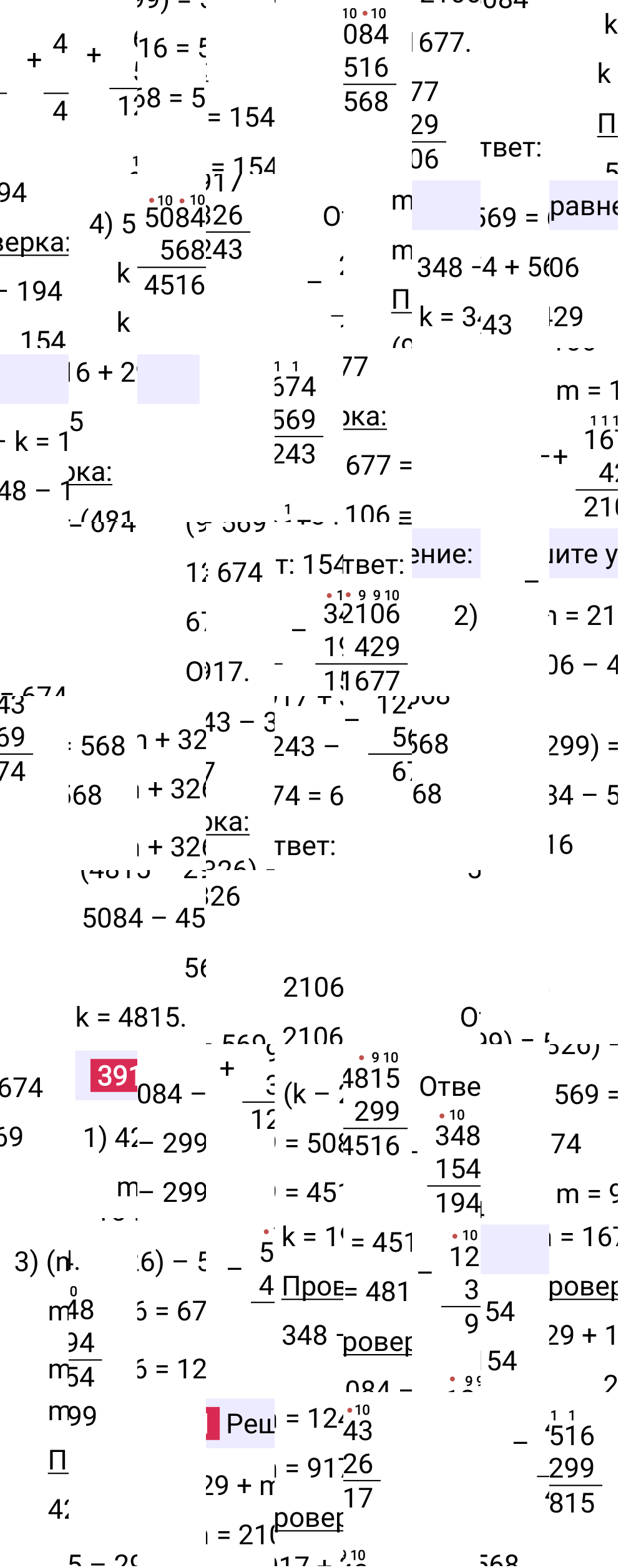 Решение задания 391 к учебнику по математике 5 класс Мерзляк, 2024-2025.