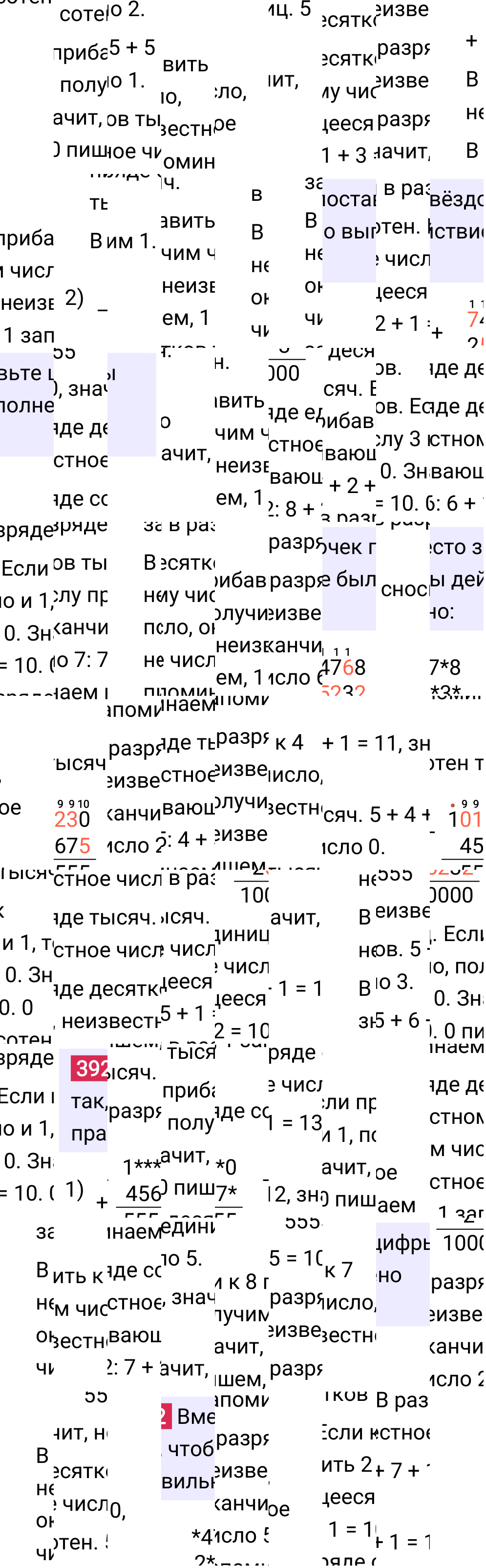 Решение задания 392 к учебнику по математике 5 класс Мерзляк, 2024-2025.