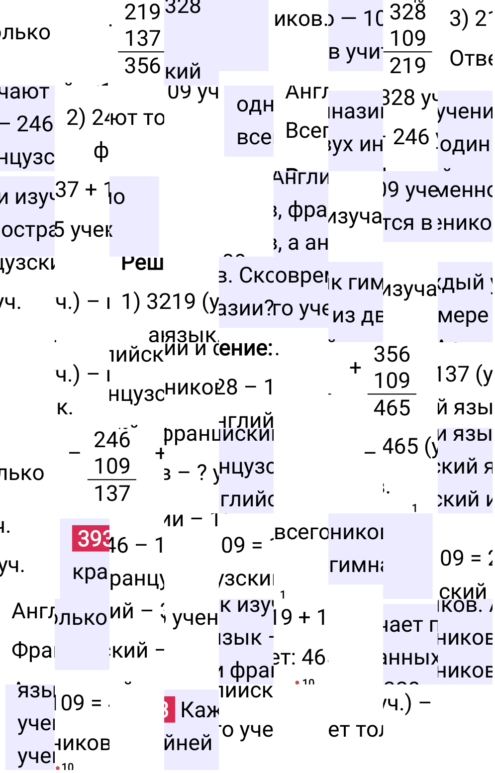 Решение задания 393 к учебнику по математике 5 класс Мерзляк, 2024-2025.