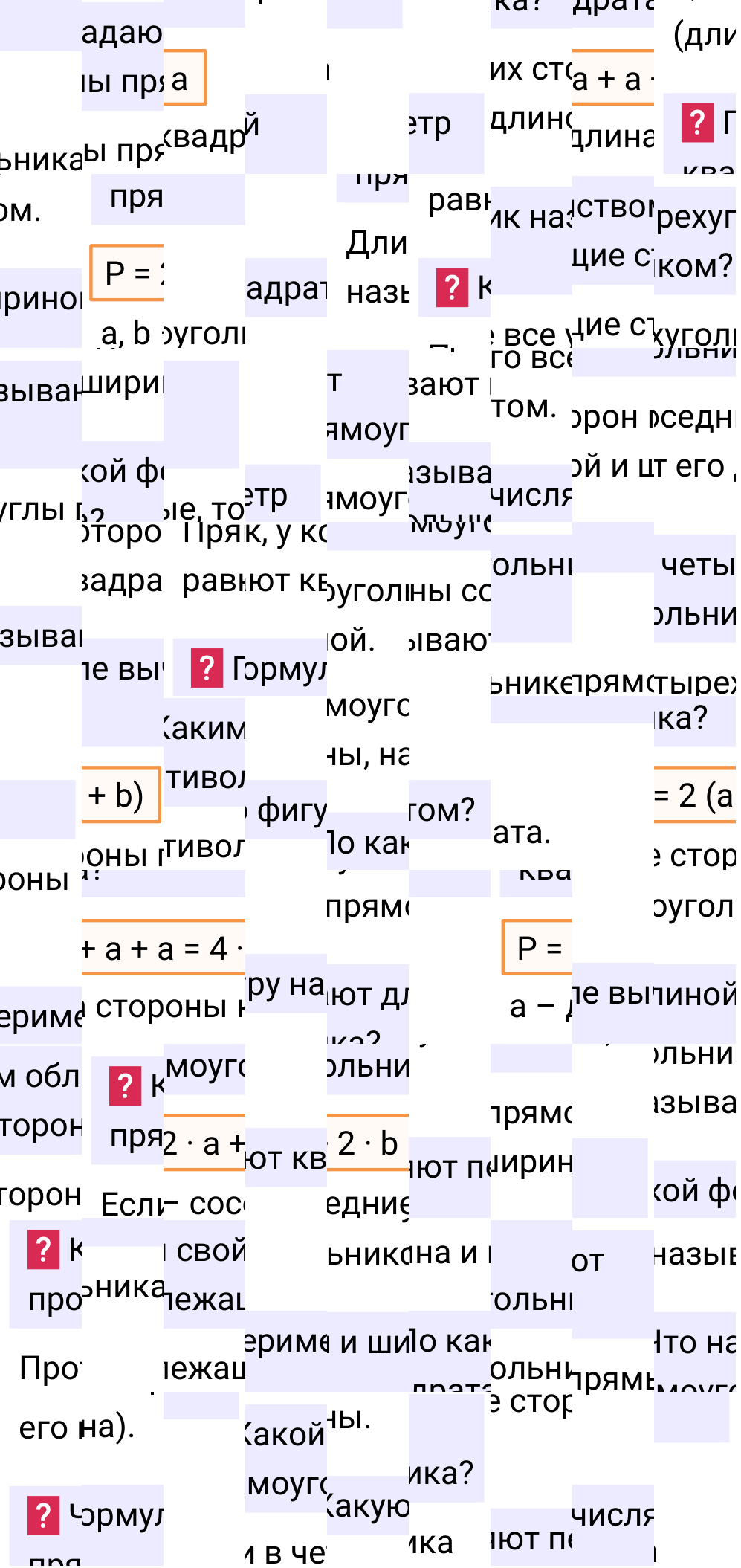 Ответы на вопросы к §16 учебника по математике за 5-й класс Мерзляк 2024, 2025