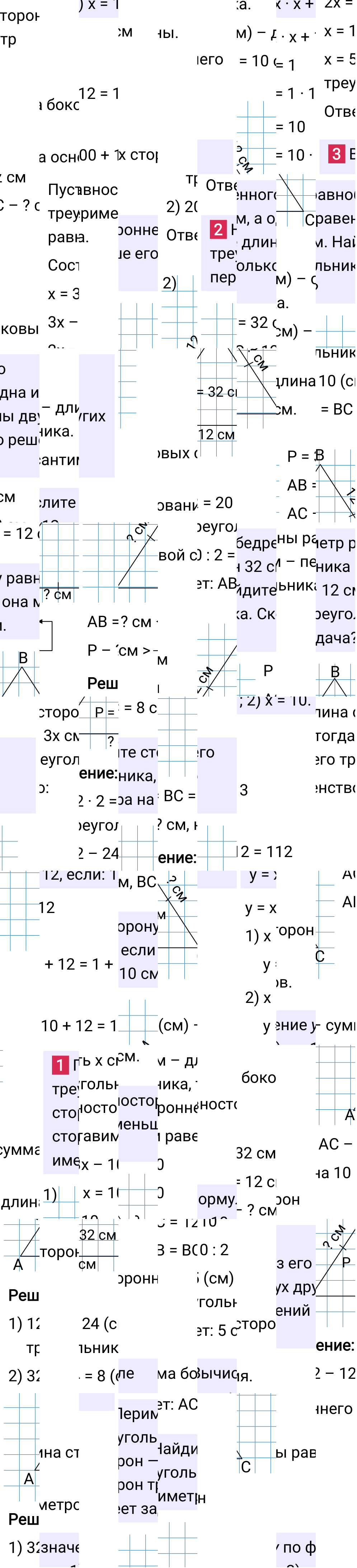Решение раздела решаем устно §16 учебника по математике за 5-й класс Мерзляк 2024, 2025