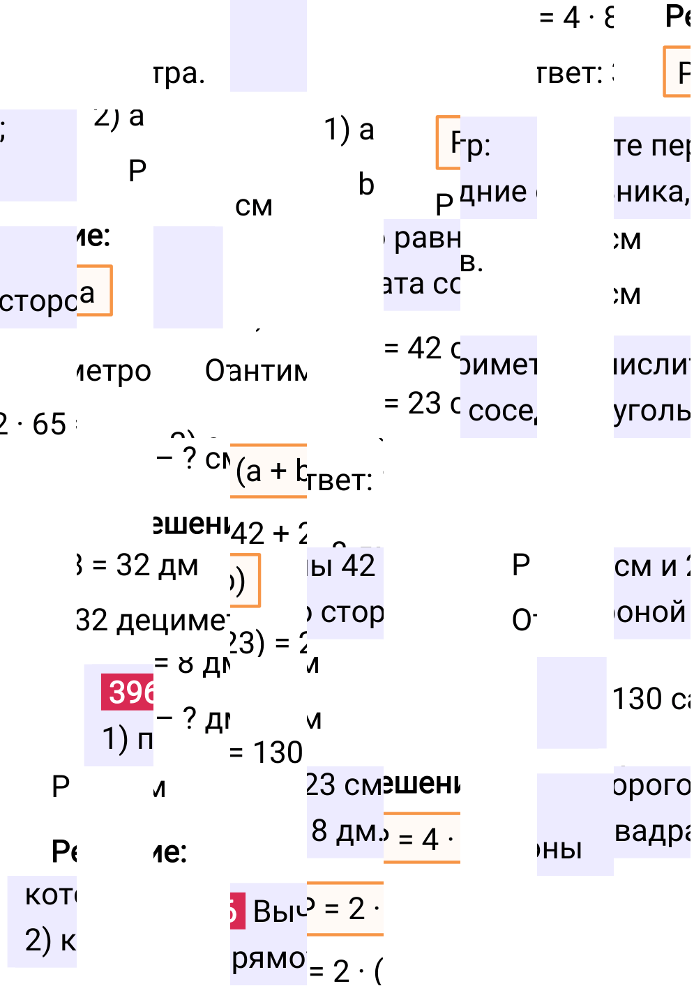 Решение задания 396 к учебнику по математике 5 класс Мерзляк, 2024-2025.