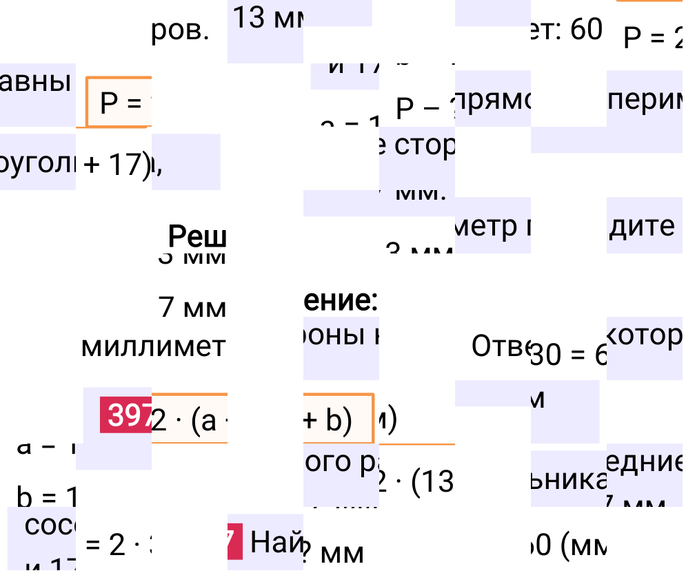 Решение задания 397 к учебнику по математике 5 класс Мерзляк, 2024-2025.