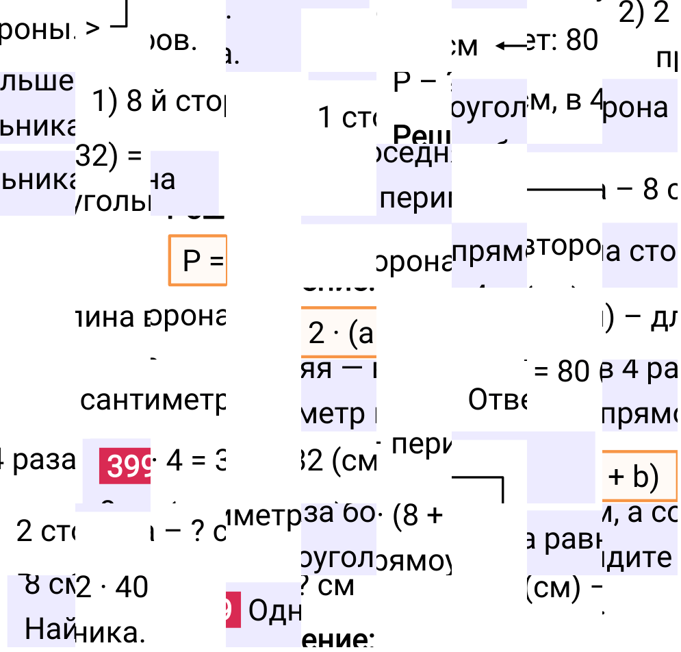 Решение задания 399 к учебнику по математике 5 класс Мерзляк, 2024-2025.