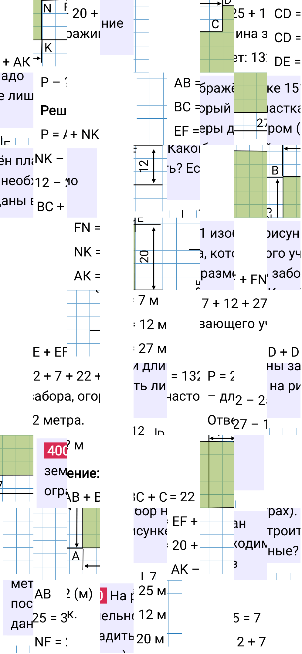 Решение задания 400 к учебнику по математике 5 класс Мерзляк, 2024-2025.