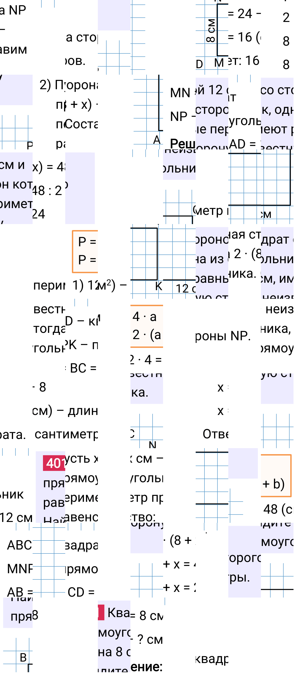 Решение задания 401 к учебнику по математике 5 класс Мерзляк, 2024-2025.