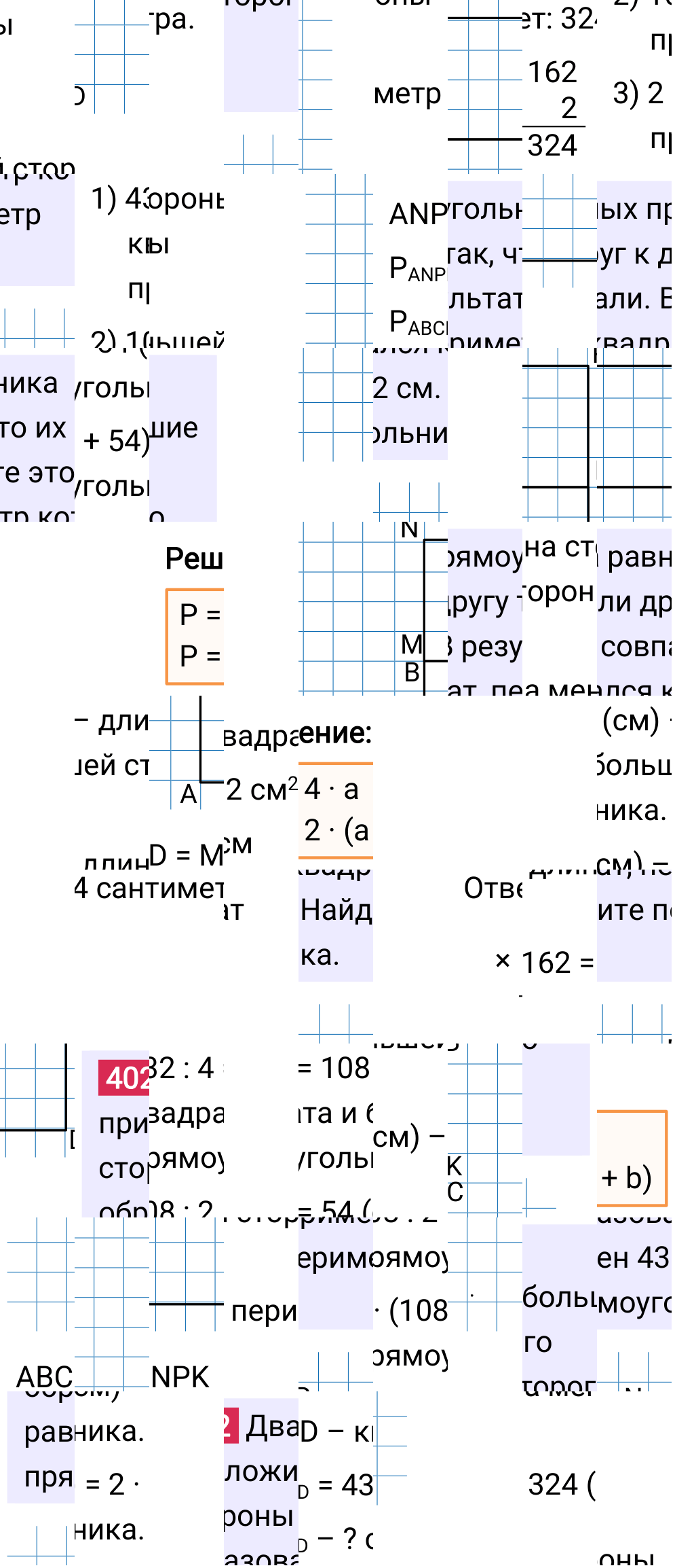 Решение задания 402 к учебнику по математике 5 класс Мерзляк, 2024-2025.