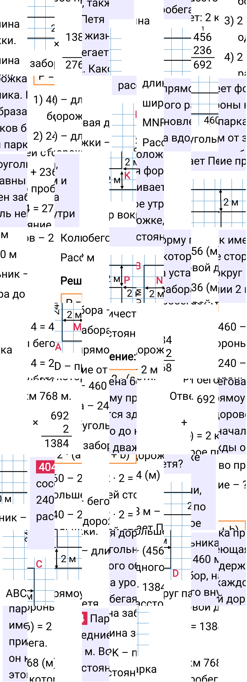 Решение задания 404 к учебнику по математике 5 класс Мерзляк, 2024-2025.