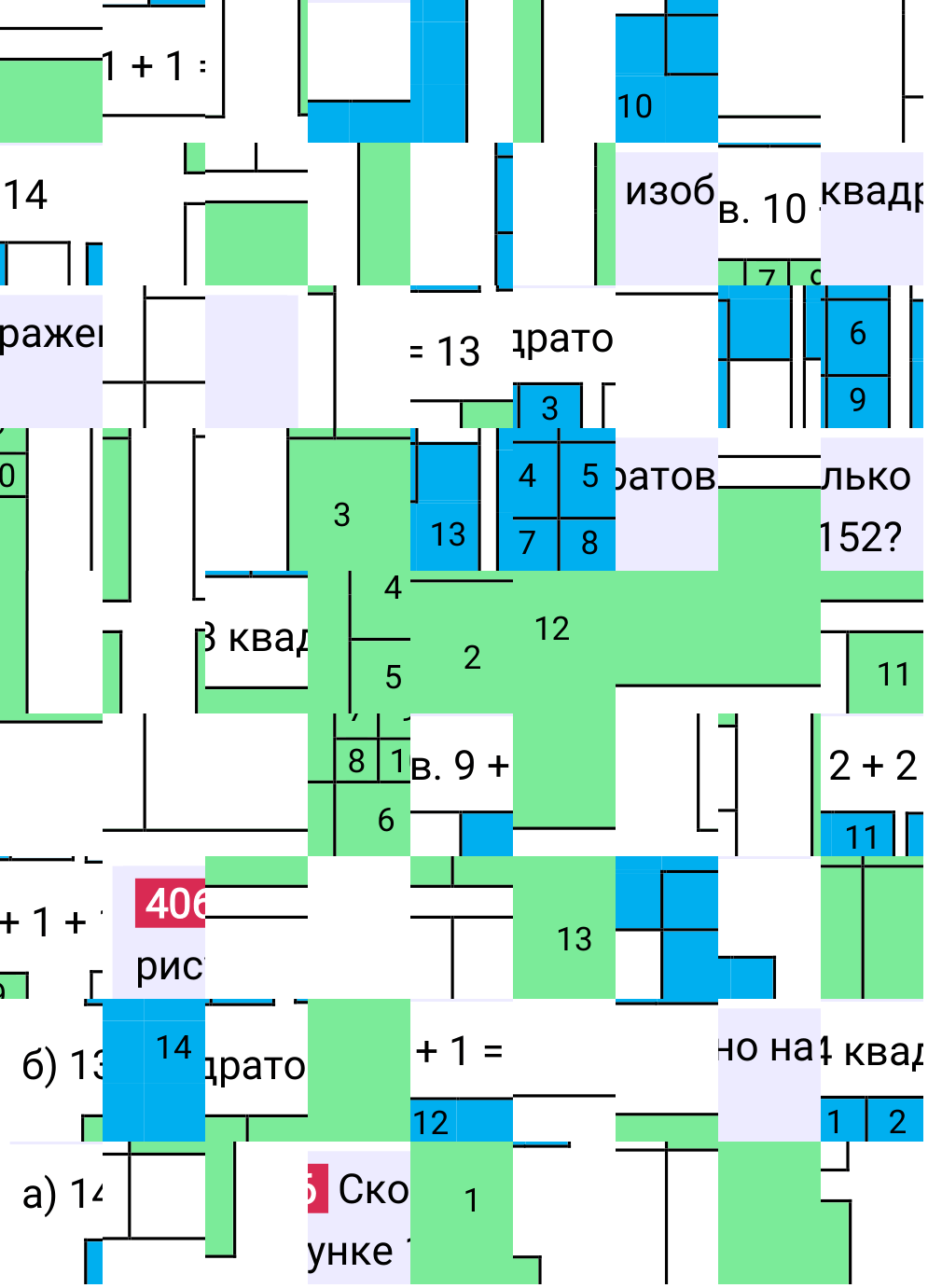 Решение задания 406 к учебнику по математике 5 класс Мерзляк, 2024-2025.