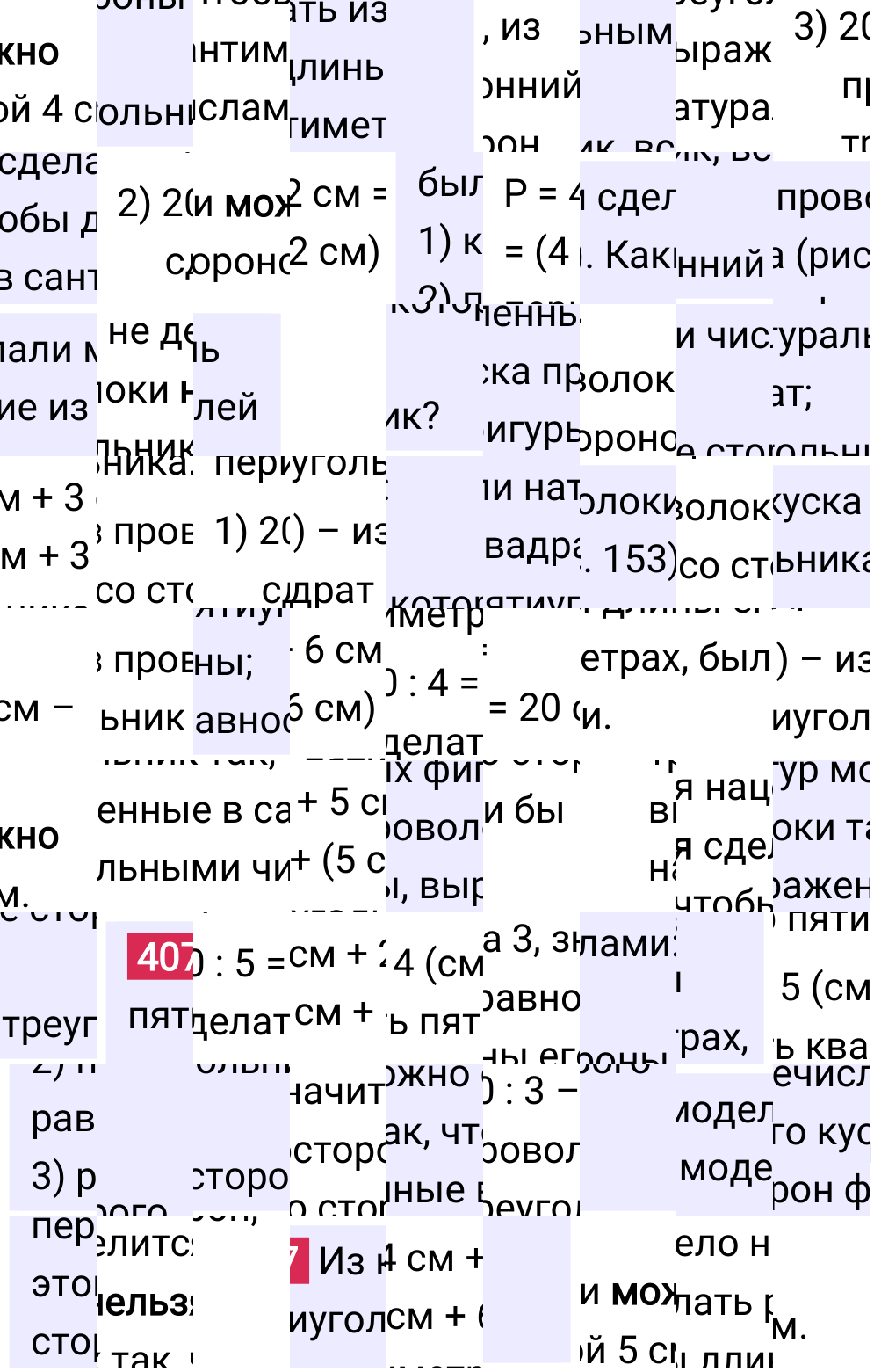 Решение задания 407 к учебнику по математике 5 класс Мерзляк, 2024-2025.