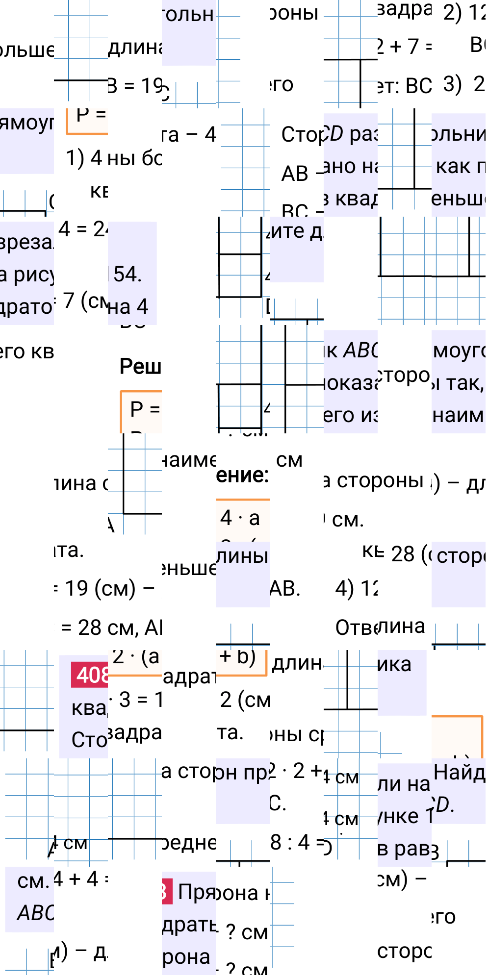 Решение задания 408 к учебнику по математике 5 класс Мерзляк, 2024-2025.