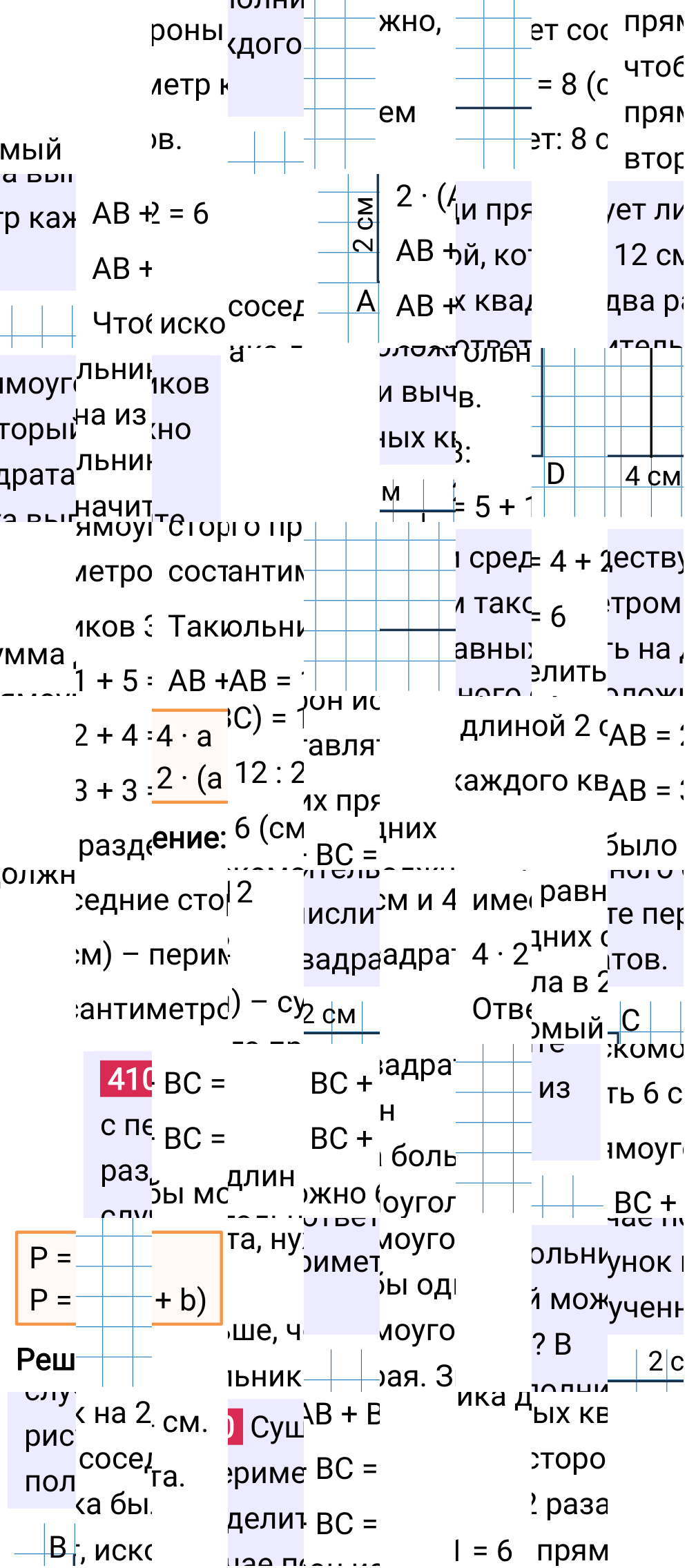 Решение задания 410 к учебнику по математике 5 класс Мерзляк, 2024-2025.