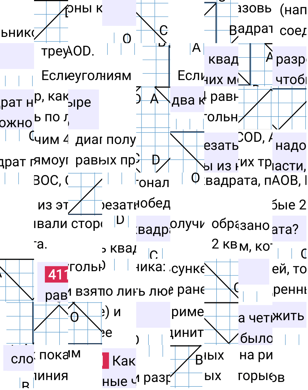 Решение задания 411 к учебнику по математике 5 класс Мерзляк, 2024-2025.
