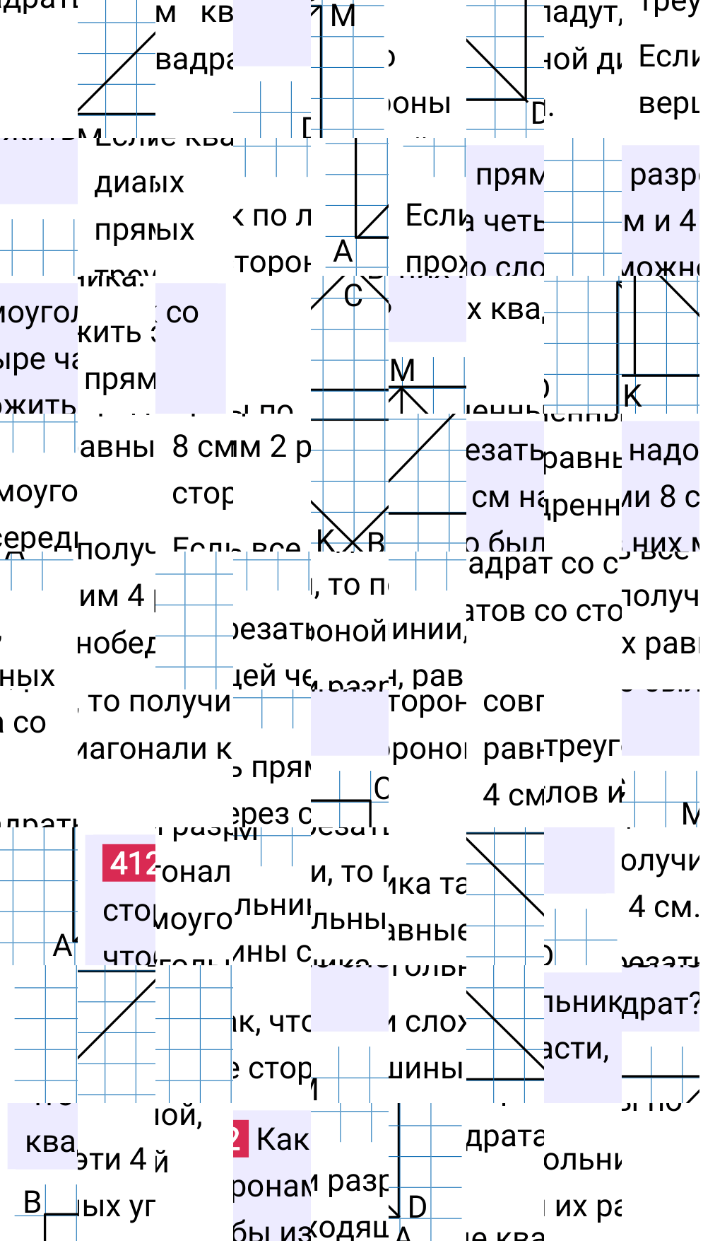 Решение задания 412 к учебнику по математике 5 класс Мерзляк, 2024-2025.