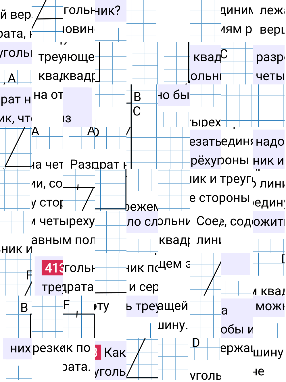 Решение задания 413 к учебнику по математике 5 класс Мерзляк, 2024-2025.
