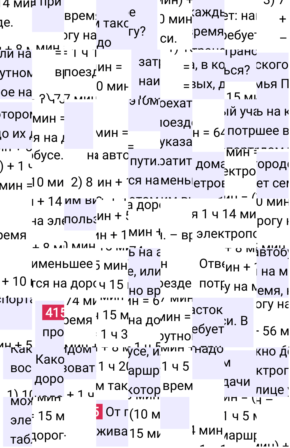Решение задания 415 к учебнику по математике 5 класс Мерзляк, 2024-2025.