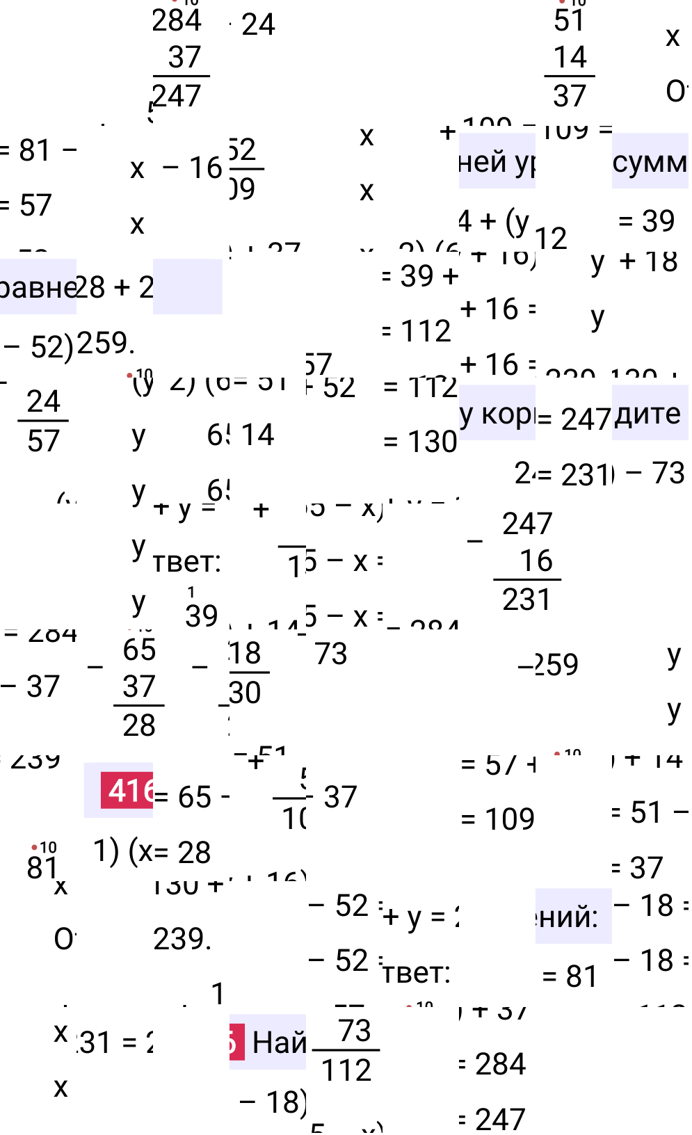 Решение задания 416 к учебнику по математике 5 класс Мерзляк, 2024-2025.
