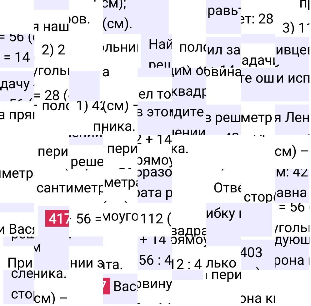 Решение задания 417 к учебнику по математике 5 класс Мерзляк, 2024-2025.