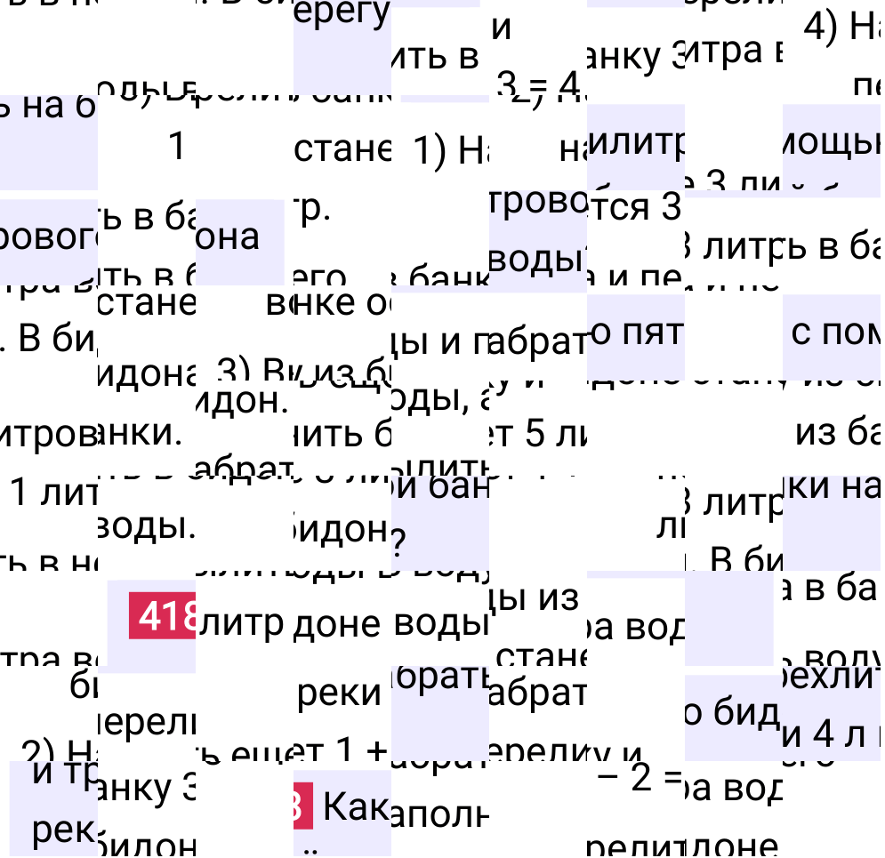 Решение задания 418 к учебнику по математике 5 класс Мерзляк, 2024-2025.