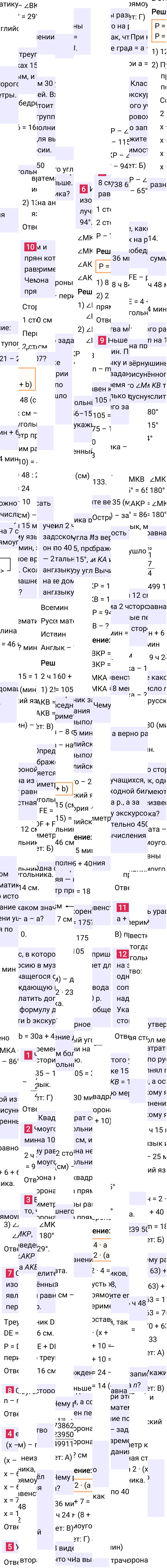 Решения задания №2 проверьте себя учебника по математике за 5-й класс Мерзляк 2024, 2025