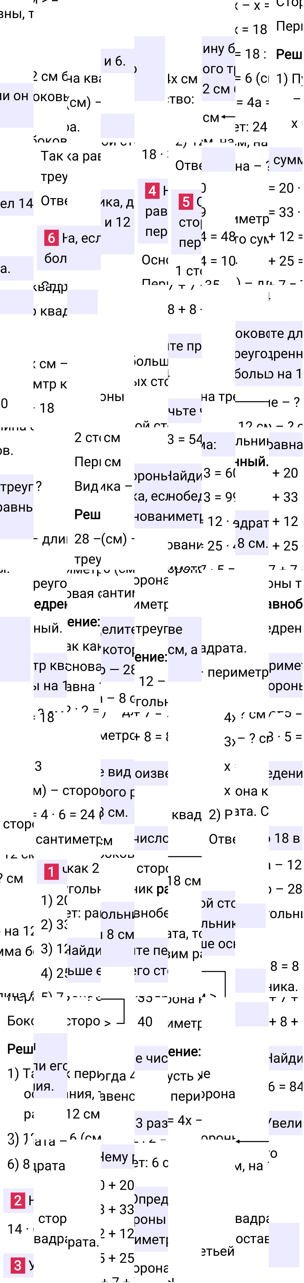 Решение раздела решаем устно §17 учебника по математике за 5-й класс Мерзляк 2024, 2025