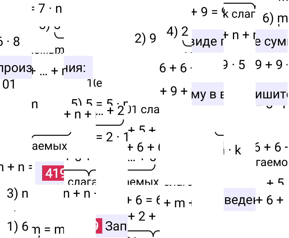 Решение задания 419 к учебнику по математике 5 класс Мерзляк, 2024-2025.