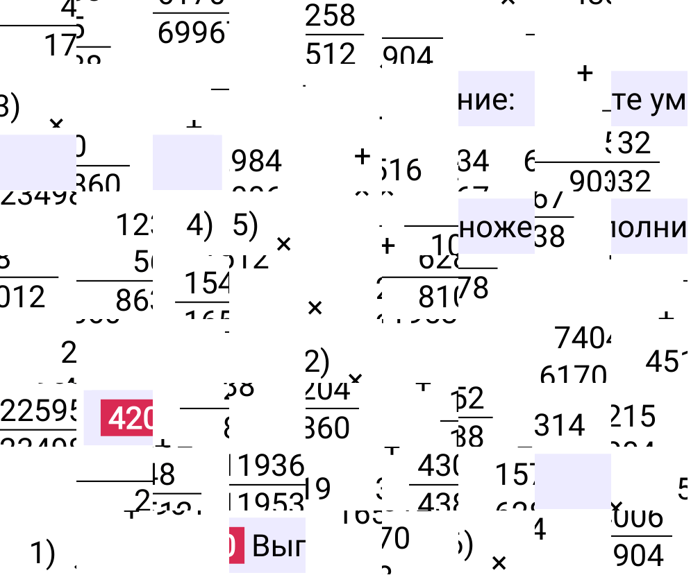 Решение задания 420 к учебнику по математике 5 класс Мерзляк, 2024-2025.