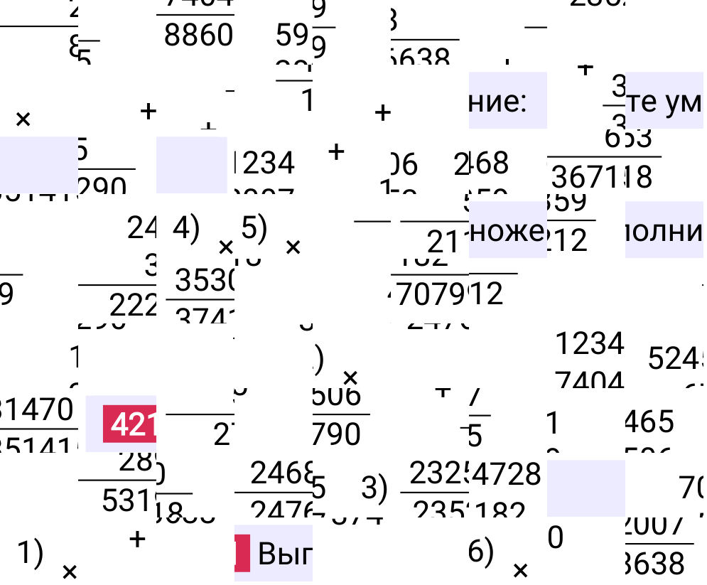 Решение задания 421 к учебнику по математике 5 класс Мерзляк, 2024-2025.
