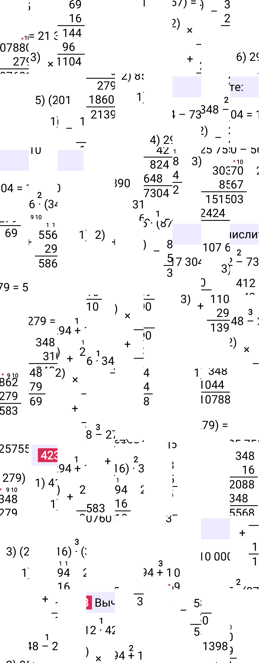 Решение задания 423 к учебнику по математике 5 класс Мерзляк, 2024-2025.