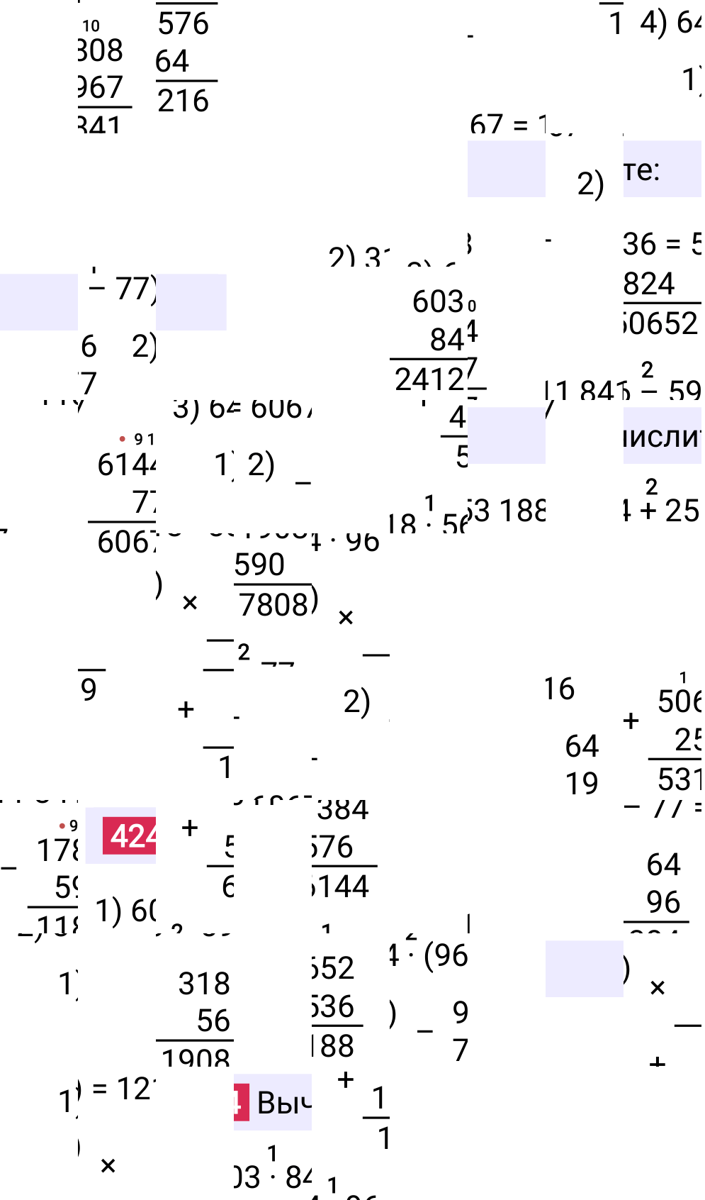Решение задания 424 к учебнику по математике 5 класс Мерзляк, 2024-2025.