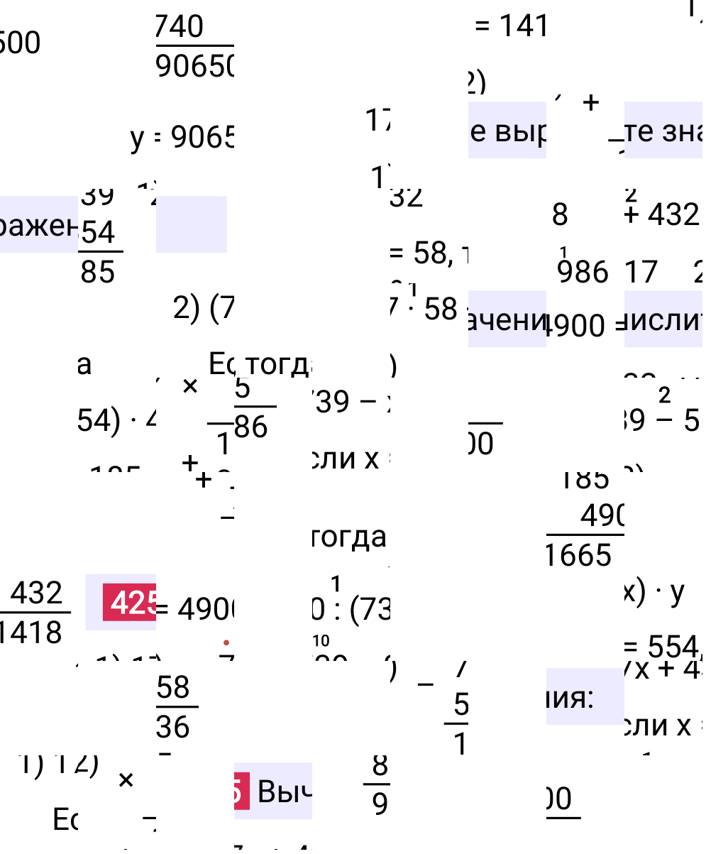 Решение задания 425 к учебнику по математике 5 класс Мерзляк, 2024-2025.