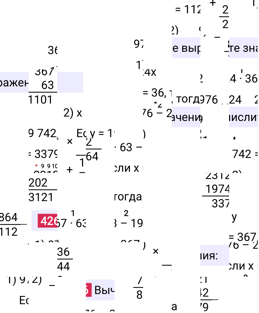 Решение задания 426 к учебнику по математике 5 класс Мерзляк, 2024-2025.