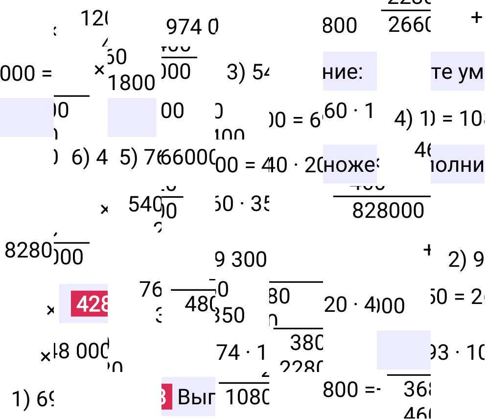 Решение задания 428 к учебнику по математике 5 класс Мерзляк, 2024-2025.