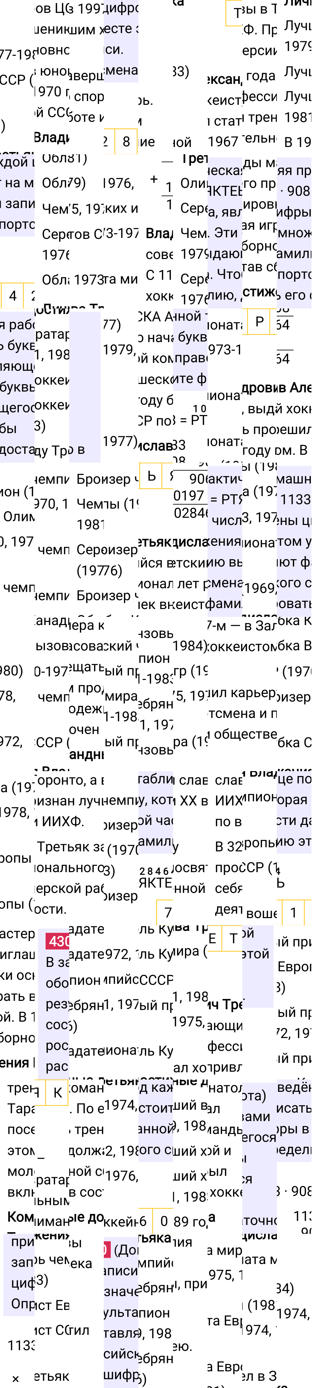 Решение задания 430 к учебнику по математике 5 класс Мерзляк, 2024-2025.