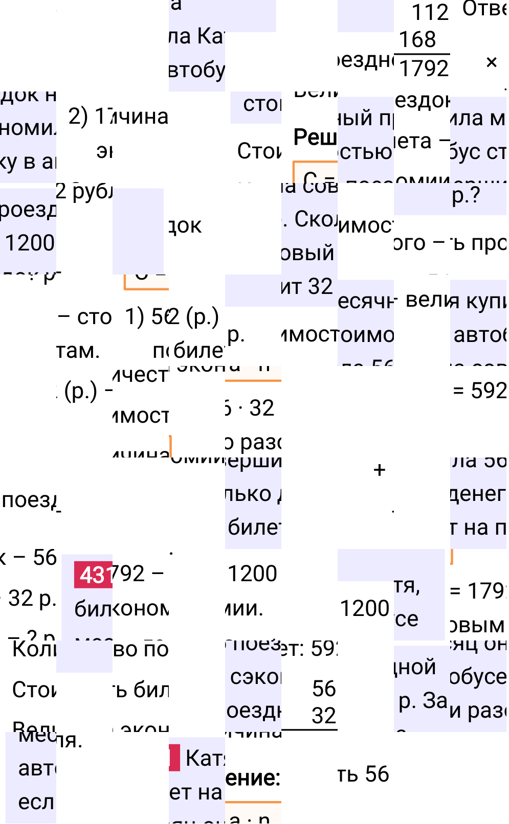 Решение задания 431 к учебнику по математике 5 класс Мерзляк, 2024-2025.