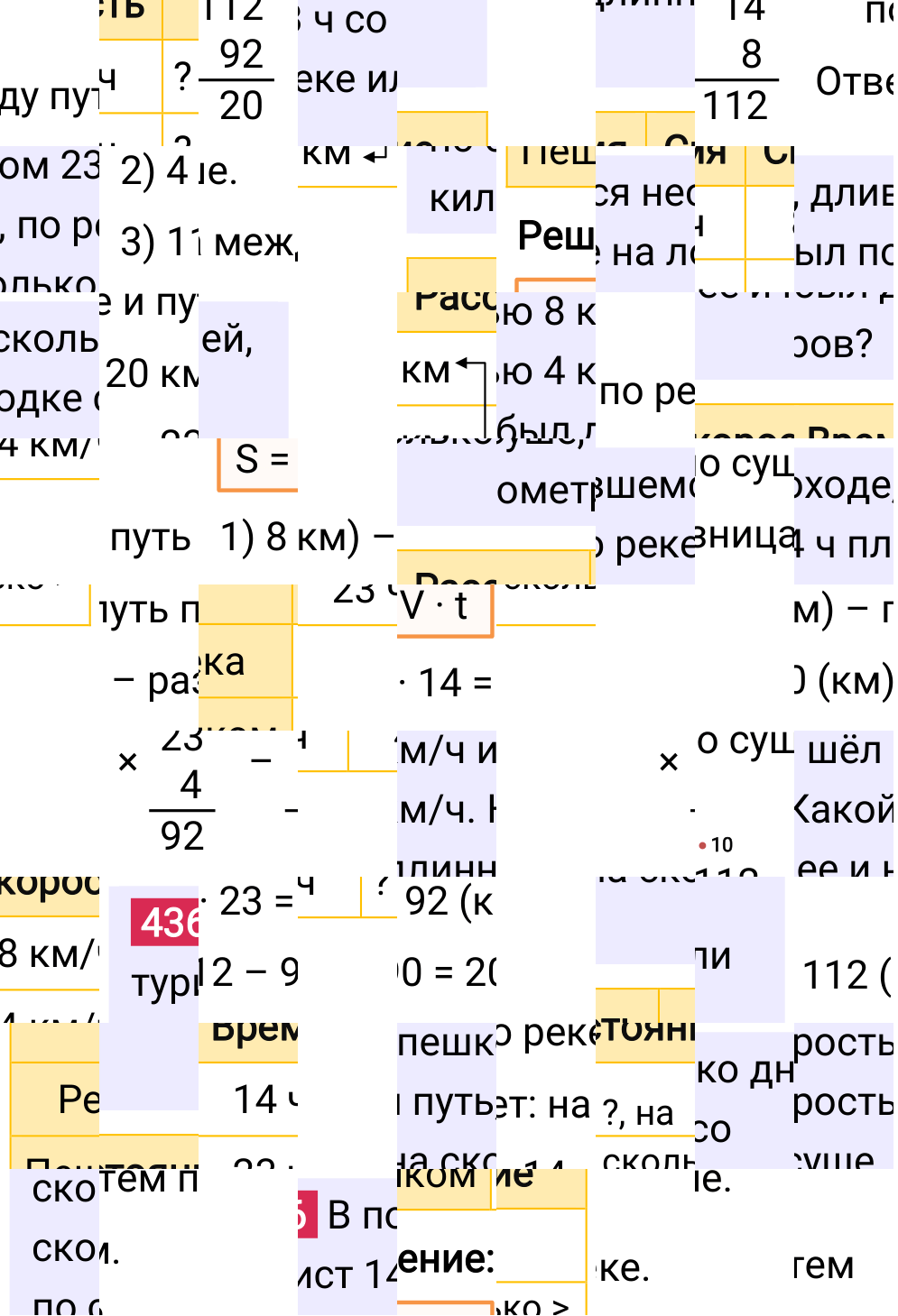 Решение задания 436 к учебнику по математике 5 класс Мерзляк, 2024-2025.