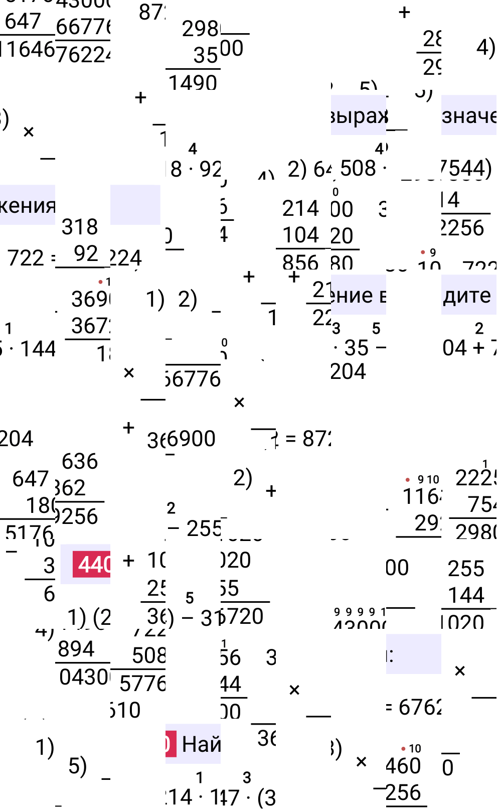 Решение задания 440 к учебнику по математике 5 класс Мерзляк, 2024-2025.