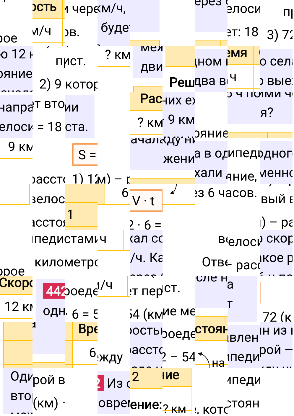 Решение задания 442 к учебнику по математике 5 класс Мерзляк, 2024-2025.