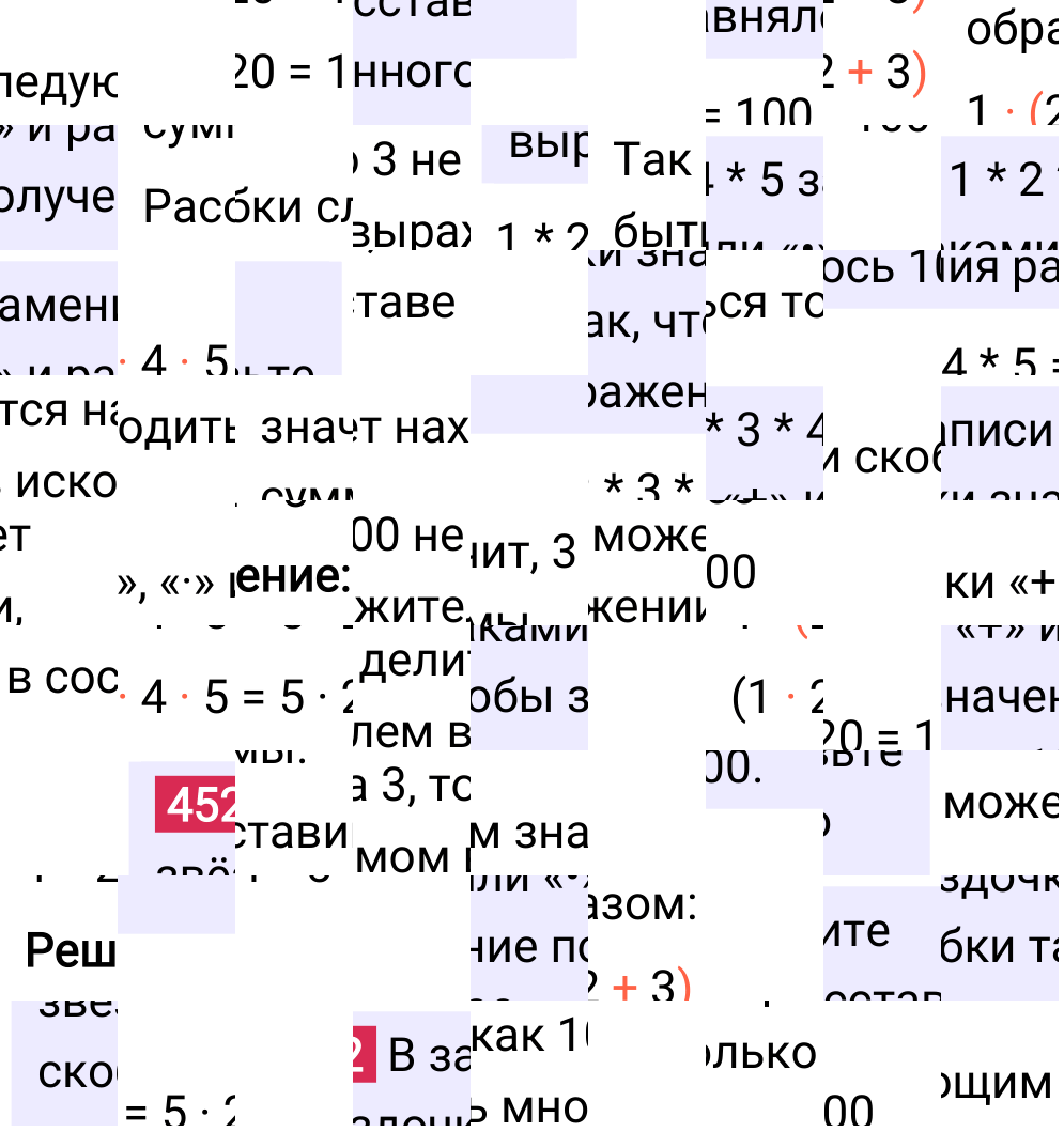 Решение задания 452 к учебнику по математике 5 класс Мерзляк, 2024-2025.