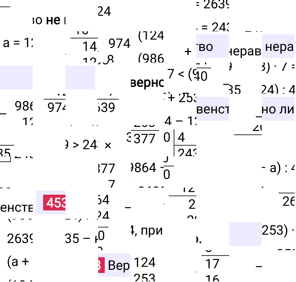 Решение задания 453 к учебнику по математике 5 класс Мерзляк, 2024-2025.