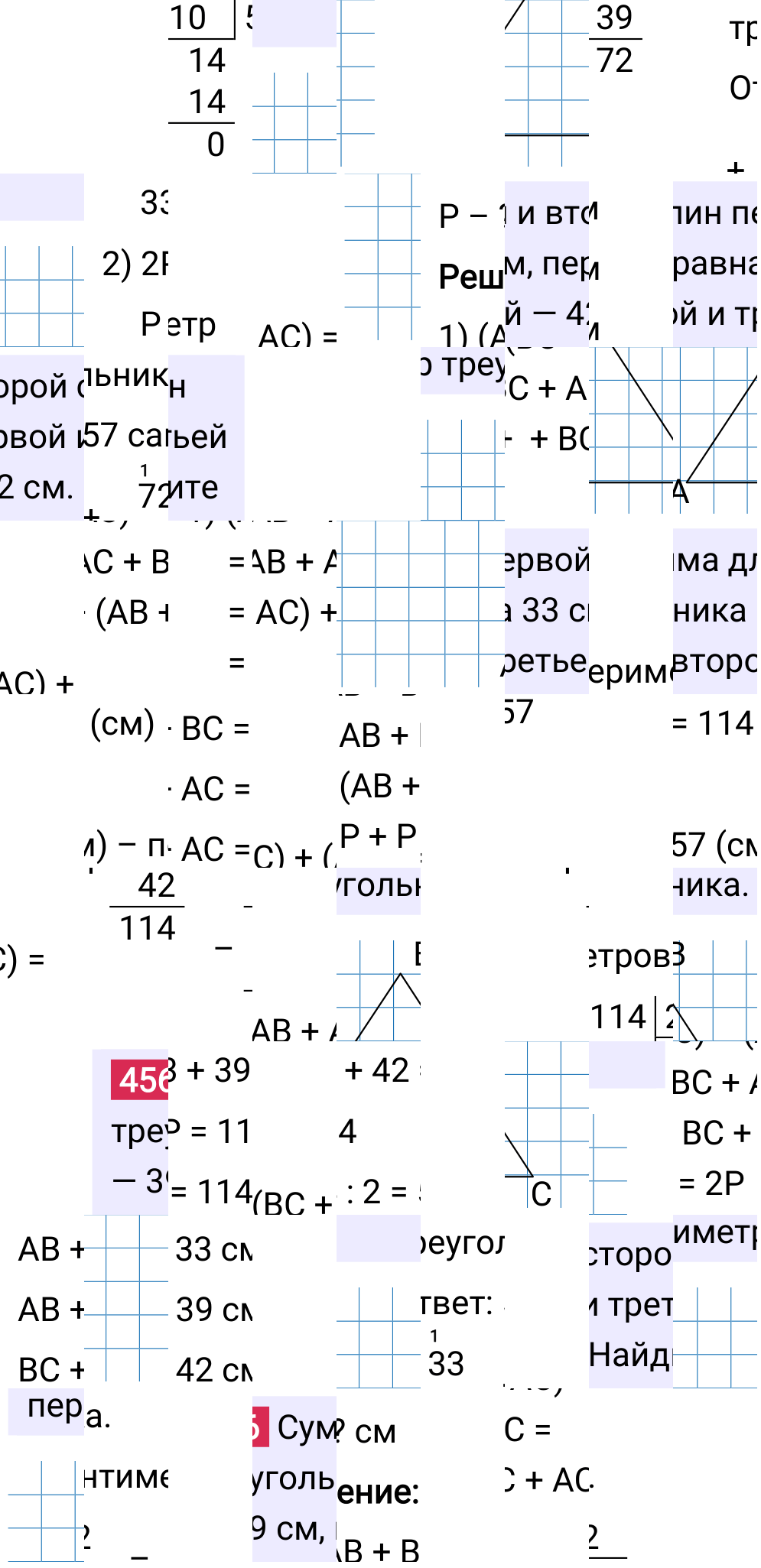 Решение задания 456 к учебнику по математике 5 класс Мерзляк, 2024-2025.