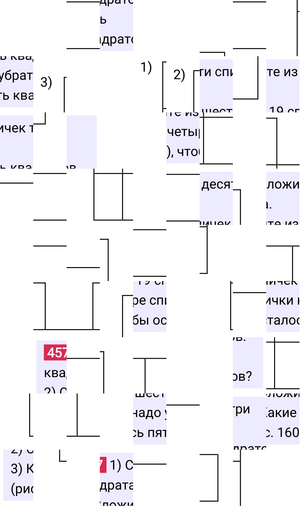 Решение задания 457 к учебнику по математике 5 класс Мерзляк, 2024-2025.