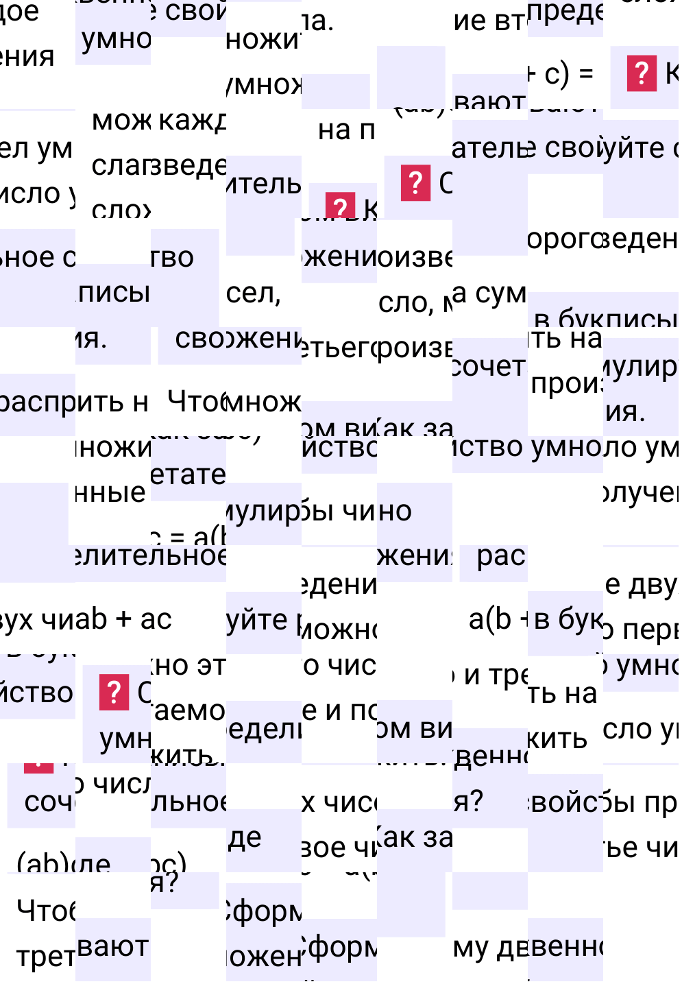 Ответы на вопросы к §18 учебника по математике за 5-й класс Мерзляк 2024, 2025