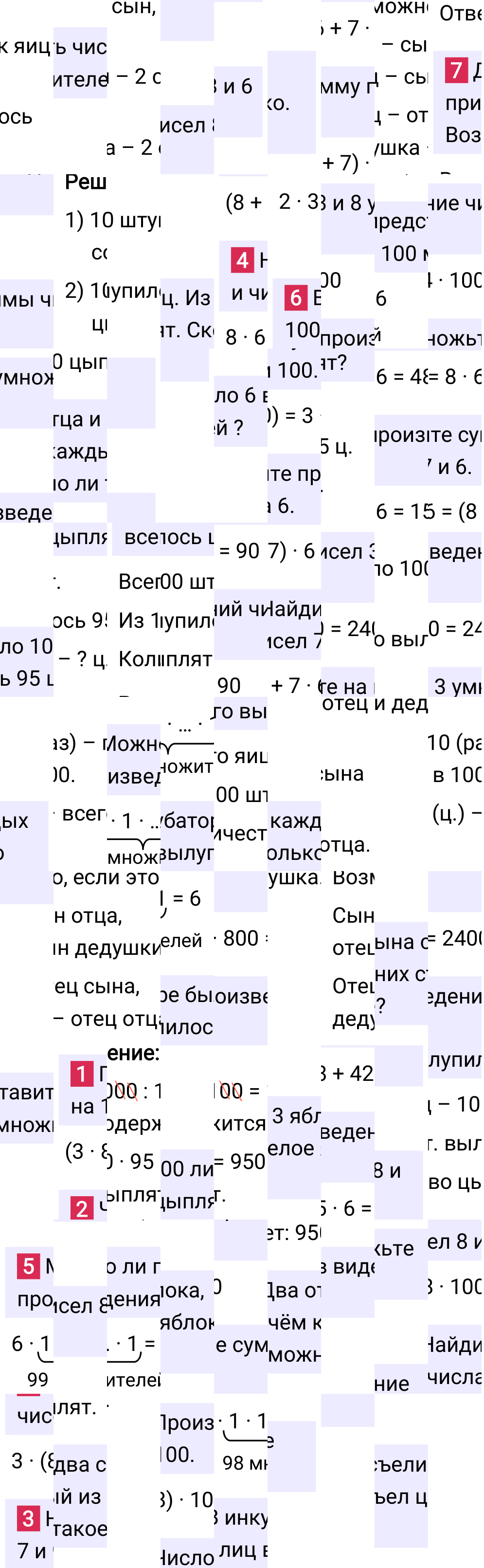 Решение раздела решаем устно §18 учебника по математике за 5-й класс Мерзляк 2024, 2025